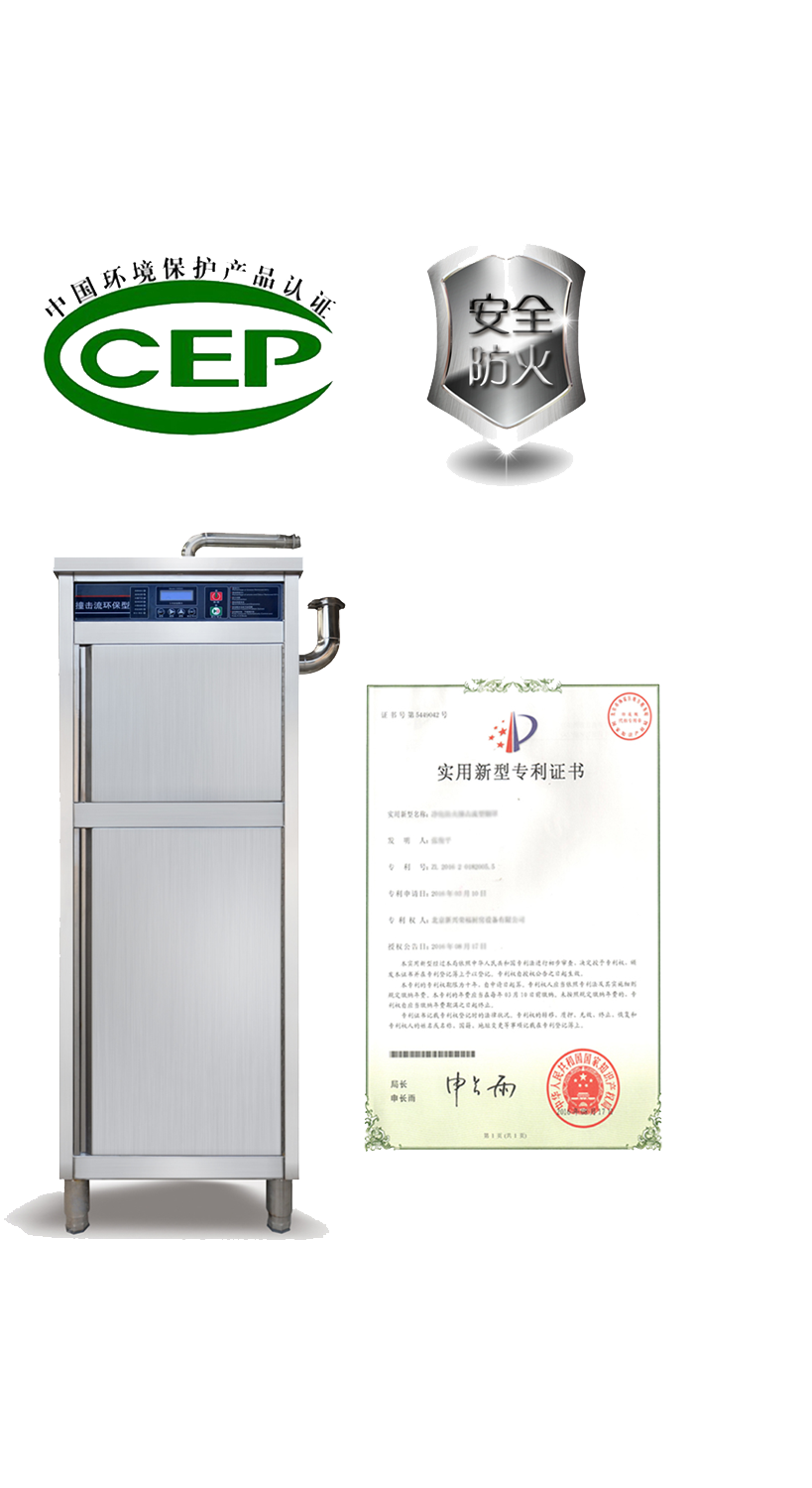 新興榮福撞擊流煙罩：http://www.maanshan114.cn/Product/view/id/101.html