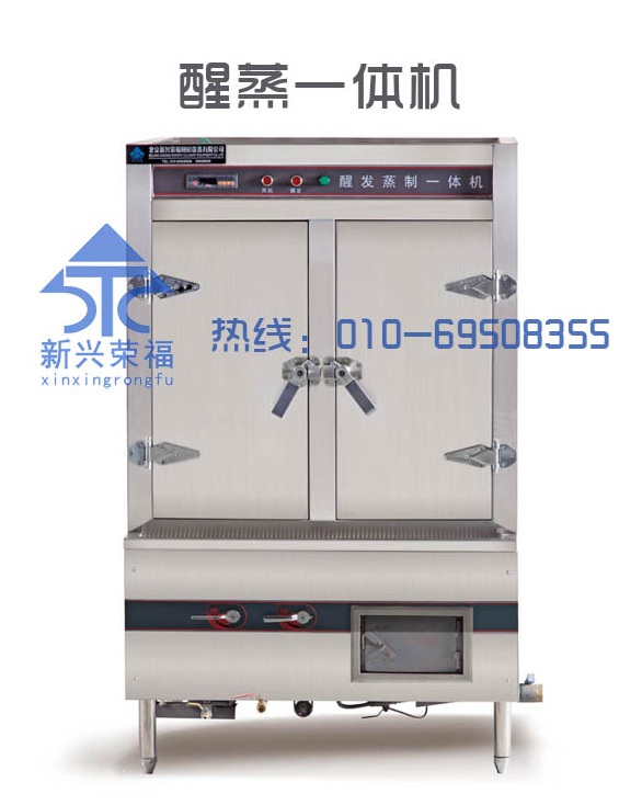 醒蒸一體機(jī)LOGO+電話(huà).jpg